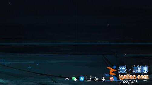 Win11微信消息任務欄右下角不閃爍怎么修復？？