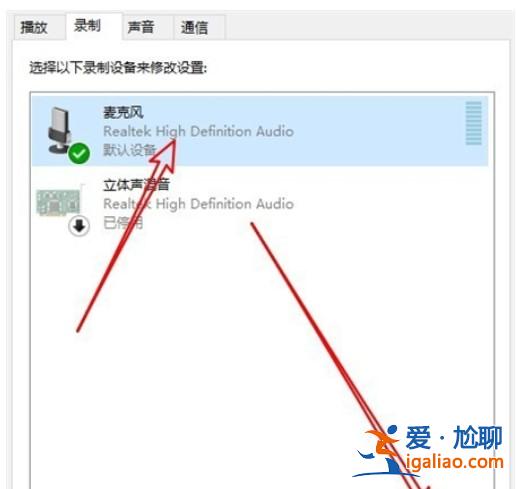 win10麥克風聲音太小該怎么辦？win10麥克風聲音太小解決方案？