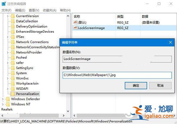 如何更換Win10默認鎖屏壁紙?? 如何更換Win10默認鎖屏壁紙??