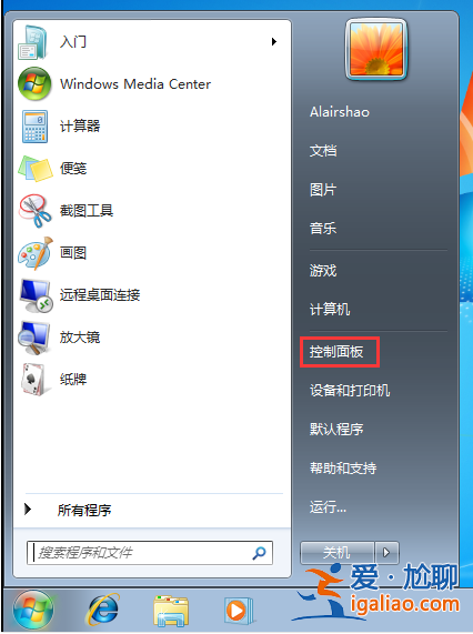 wndows7系統(tǒng)時(shí)間不對(duì)如何解決？