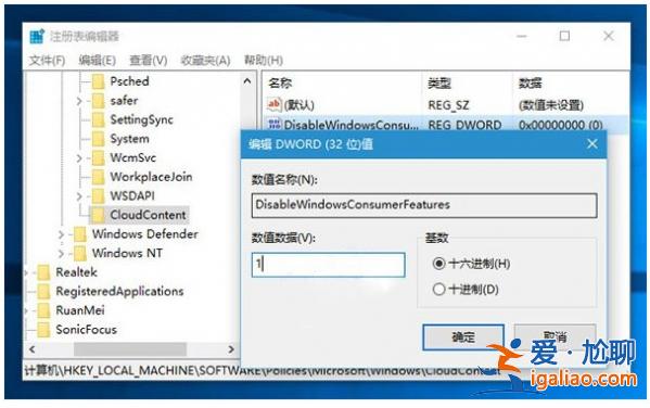 Win10自動安裝游戲應用程序禁用方法？