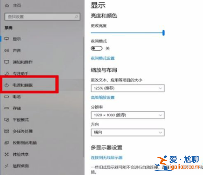win10鎖屏時間怎么設置？