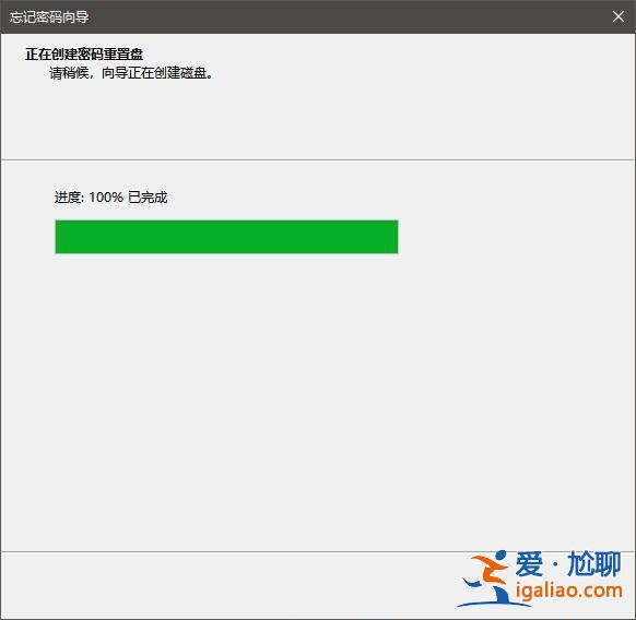Win10密碼重置盤怎么創建？Win10制作密碼重置盤？