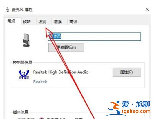 win10麥克風聲音太小該怎么辦？win10麥克風聲音太小解決方案？
