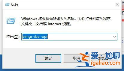 win10總是彈出許可證將要到期怎么關(guān)閉？