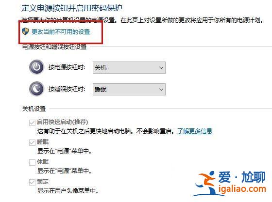 Win10定時關機命令不起作用怎么辦？？