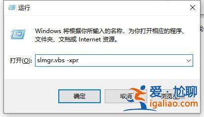 win10總是彈出許可證將要到期怎么關(guān)閉？