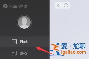 Win11flash必要組件未運行怎么辦？？