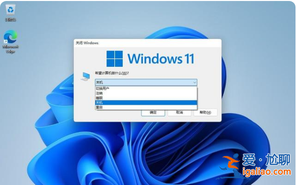 Win11重啟快捷鍵是什么?Win11重啟快捷鍵介紹? Win11重啟快捷鍵是什么?Win11重啟快捷鍵介紹?
