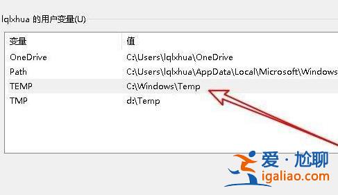 Win10臨時文件夾無寫入權限，不能安裝怎么辦？？