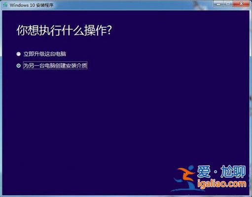 Win10系統如何創建U盤安裝介質？？