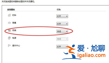 win7wifi圖標(biāo)沒了怎么找回連網(wǎng)？