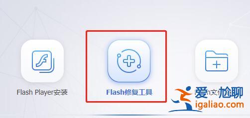 Win11flash必要組件未運行怎么辦？？