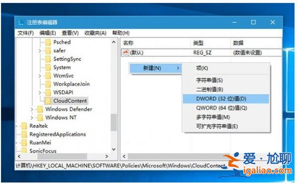 Win10自動安裝游戲應用程序禁用方法？