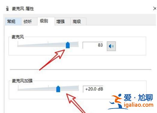 win10麥克風聲音太小該怎么辦？win10麥克風聲音太小解決方案？
