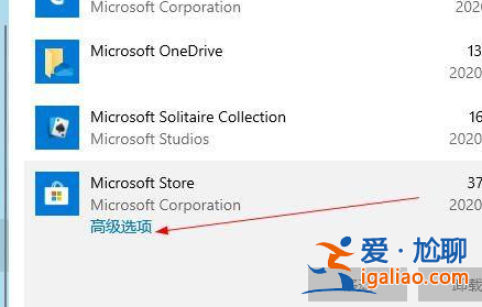 win10應用商店不見了解決方案？