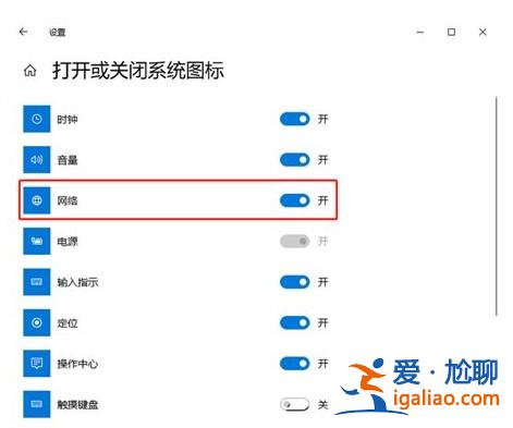 windows10網絡圖標不見了怎么辦？