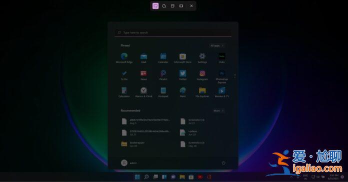 Win11截圖工具“此應用程序無法打開”？！(附解決方法)？