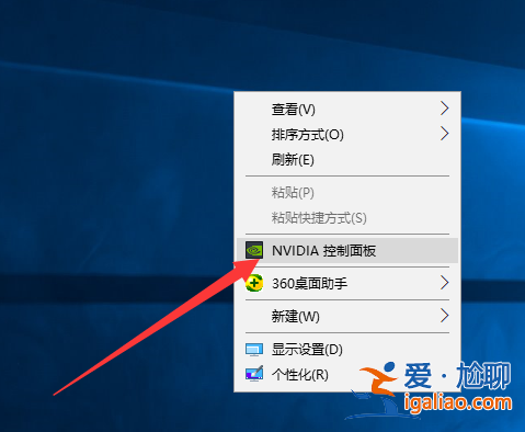 Win10專業(yè)版系統(tǒng)英偉達(dá)顯卡如何設(shè)置？？