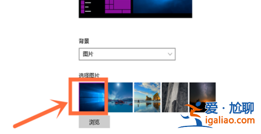 win10壁紙怎么設置?？