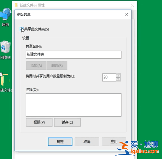 如何在win10創建局域網共享文件夾？