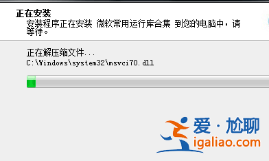 如何解決電腦丟失MSVCP120.DLL？