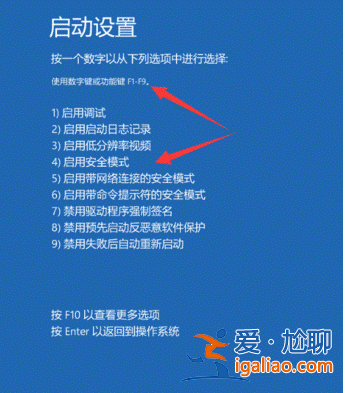 惠普電腦如何進入安全模式？