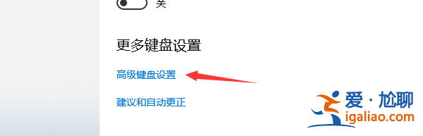 win10系統輸入法設置在哪里？