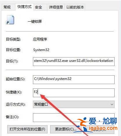 win10快速關屏設置方法？