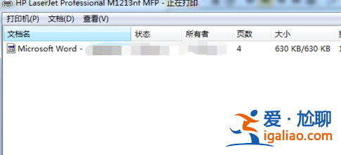 打印機如何取消打印任務？