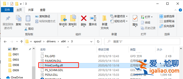 Win10打印機(jī)遇到異常配置問題報(bào)錯(cuò)“0x8007007e”怎么辦?? Win10打印機(jī)遇到異常配置問題報(bào)錯(cuò)“0x8007007e”怎么辦??