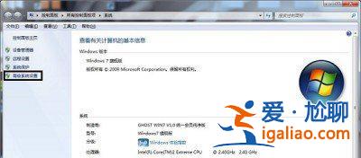 Win7玩游戲時停止工作的處理辦法？