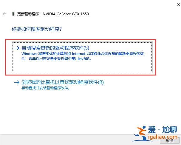 win10顯卡驅動安裝失敗怎么解決?？