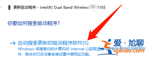 win10無線網卡驅動怎么安裝?？
