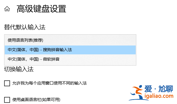 win10系統輸入法設置在哪里？