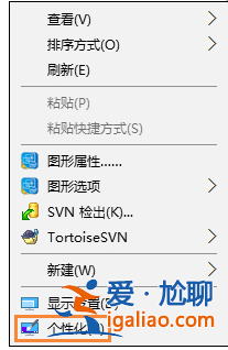 win10分辨率怎么設置?？
