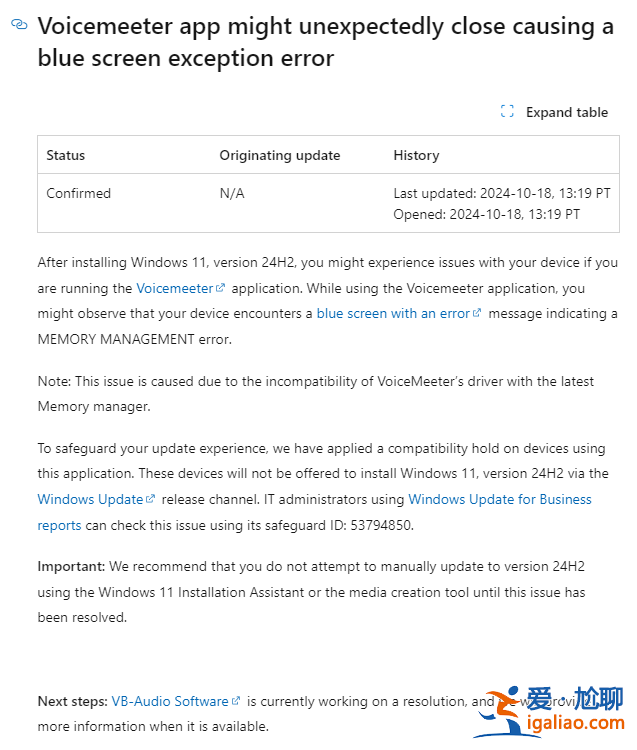 微軟暫停為部分用戶推送 Win11 24H2 更新：Voicemeeter 不兼容？