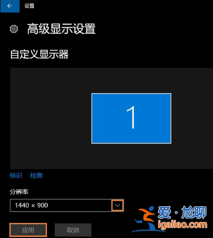 win10分辨率怎么設置?？