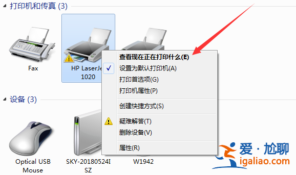 打印機(jī)一發(fā)送就自動(dòng)刪除？