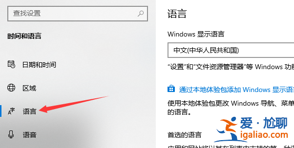 win10系統輸入法設置在哪里？