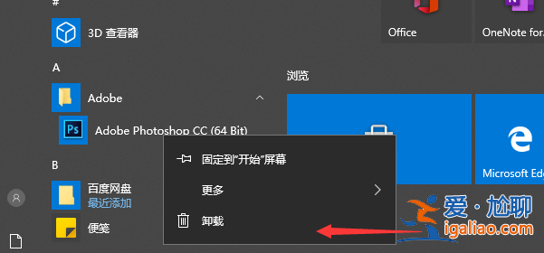 win10精簡(jiǎn)系統(tǒng)怎么做到？