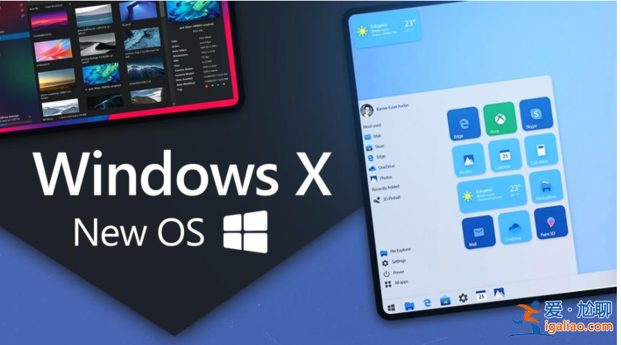 微軟win10x啥時候推出?有何特性?？