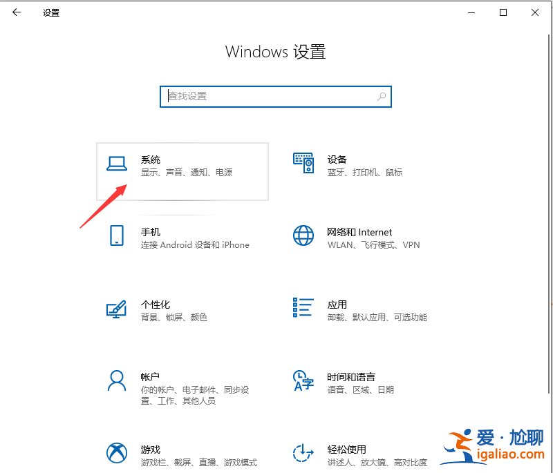 微軟win10如何設置投影？