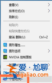 win10壁紙怎么設置?？