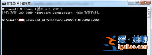 win10注冊組件失敗怎么辦？
