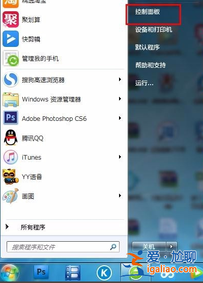 Win7怎么修改電腦IP地址？