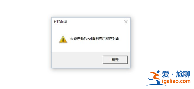 win10注冊組件失敗怎么辦？