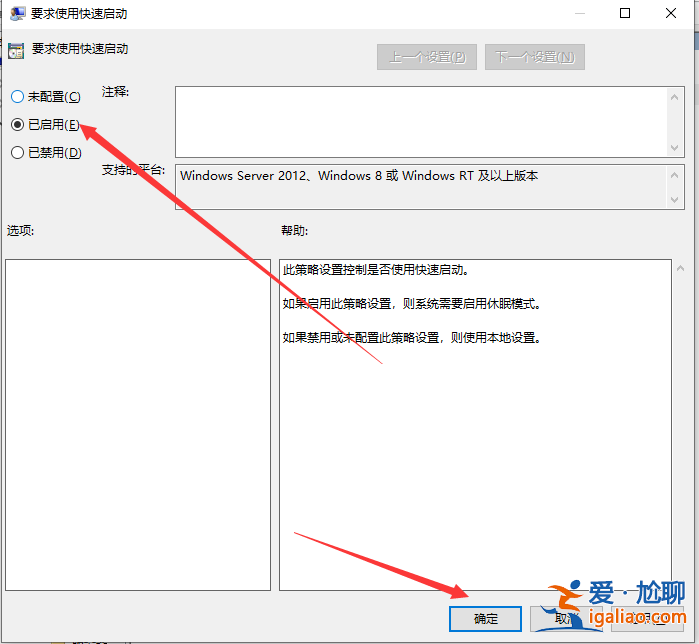 win10怎么快速啟動？