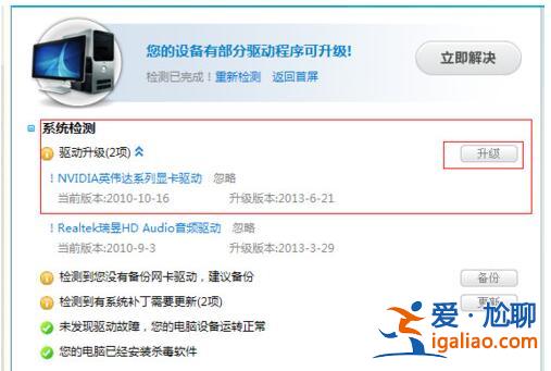 Win10專業(yè)版玩Lol時(shí)FPS很低怎么辦？？