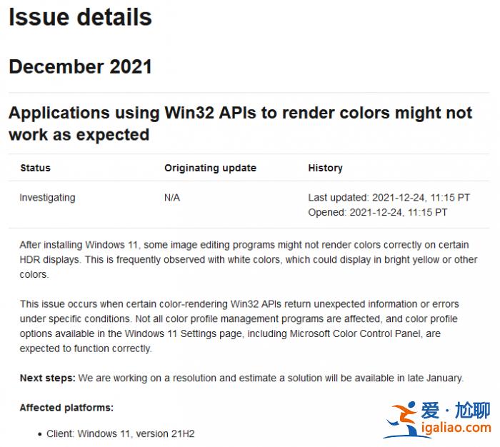 微軟確認Windows 11中存在圖像編輯程序的顏色渲染問題？